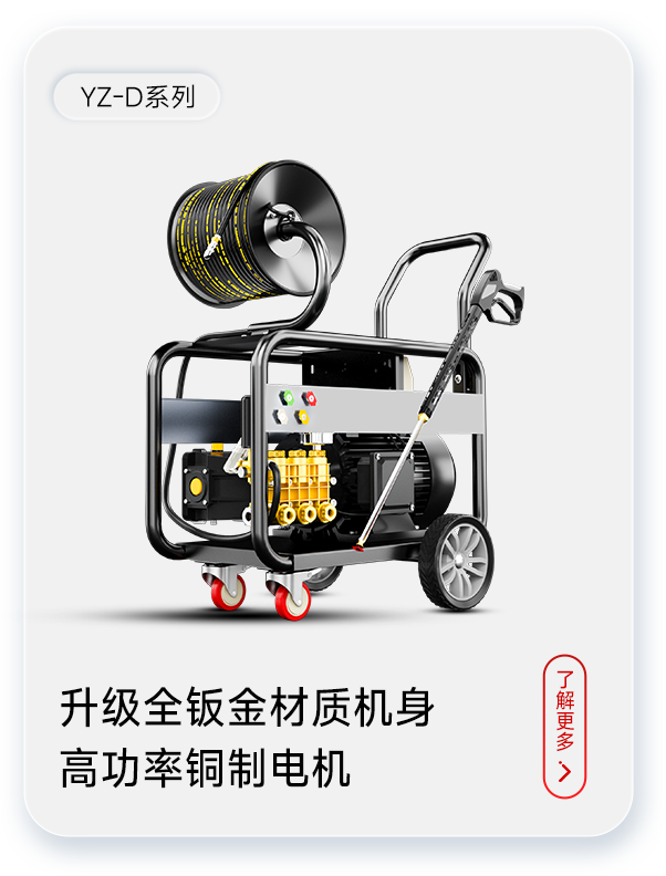 揚子管道疏通機YZ-D系列電動(dòng)款