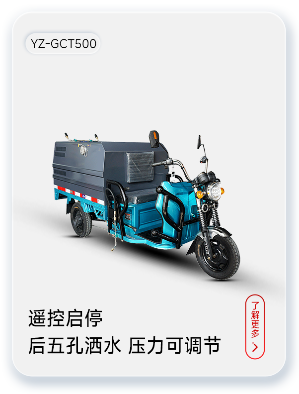 揚子高壓清洗車(chē)YZ-GCT500