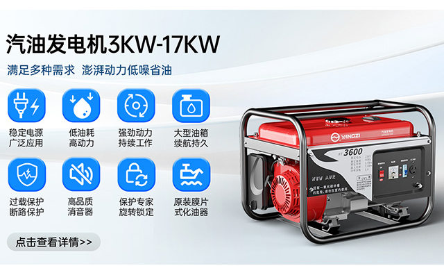 汽油發(fā)電機3KW-17KW 滿(mǎn)足多種需求