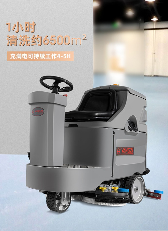 駕駛式洗地機哪個(gè)品牌好？