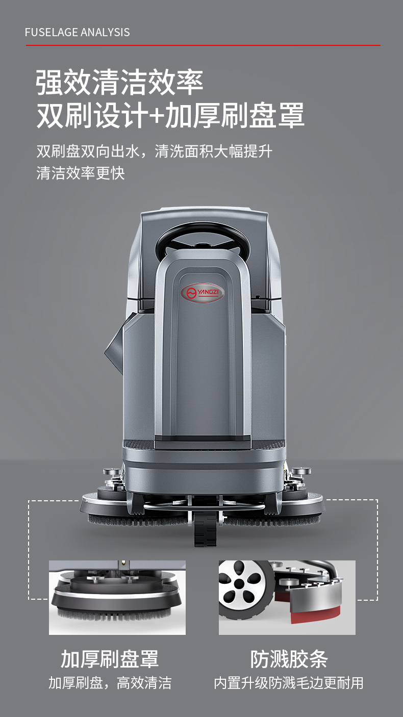 揚子駕駛式（全自動(dòng)）掃地機YZ-X6(圖6)