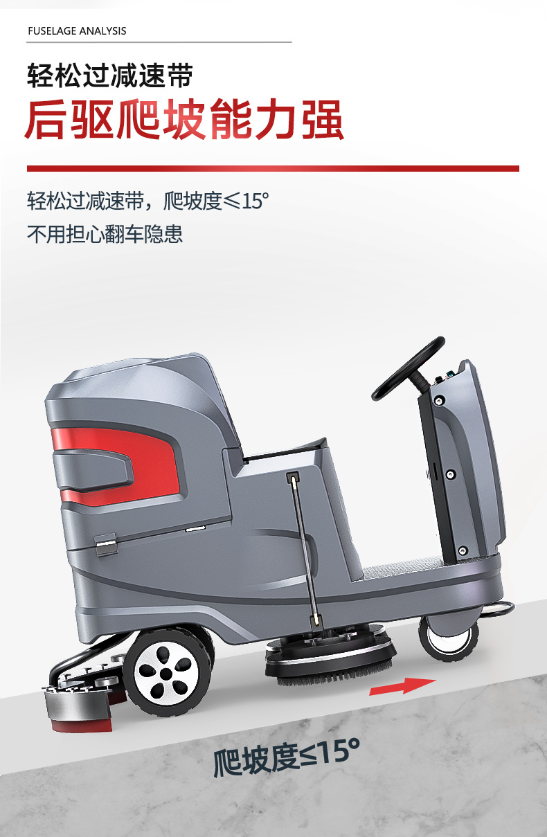 揚子駕駛式（全自動(dòng)）掃地機YZ-X6(圖11)