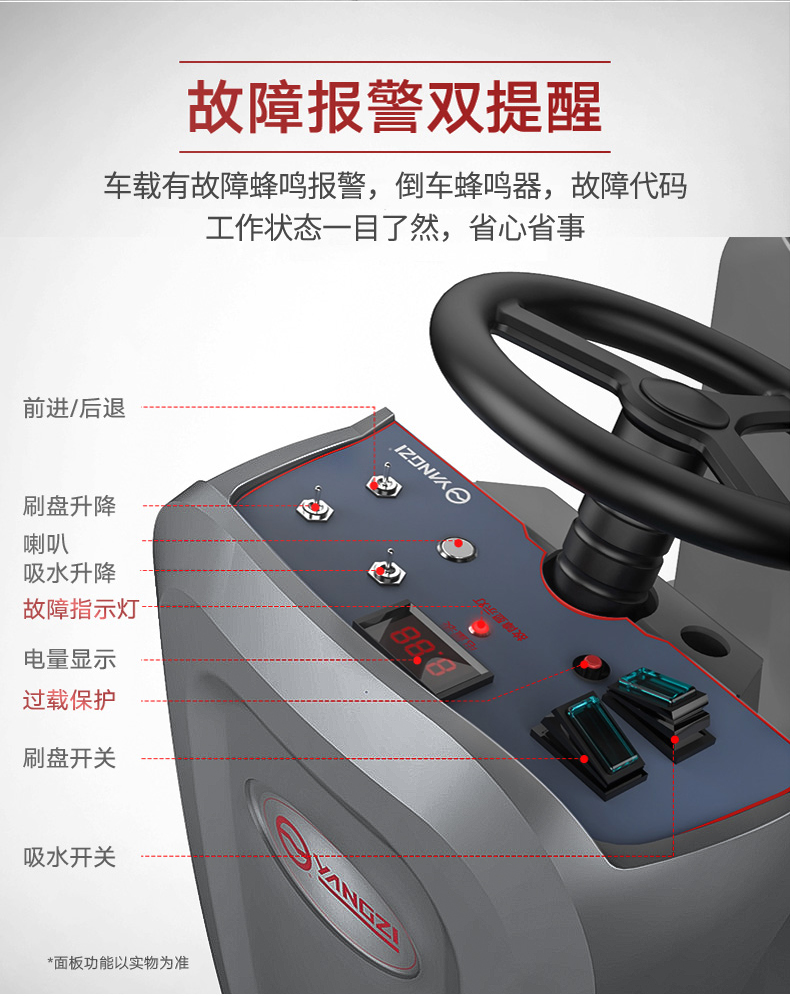 揚子駕駛式（全自動(dòng)）掃地機YZ-X6(圖12)