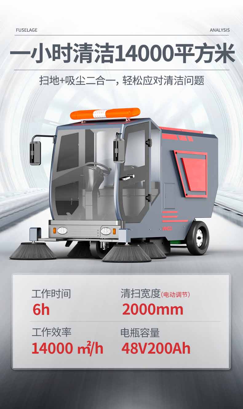 揚子環(huán)衛車(chē)_03.jpg