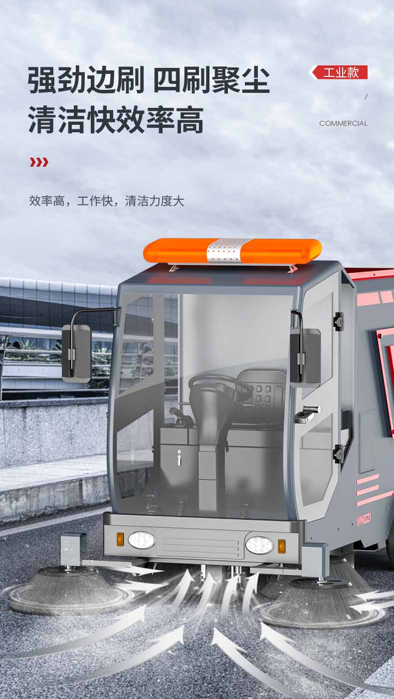 揚子環(huán)衛車(chē)_06.jpg
