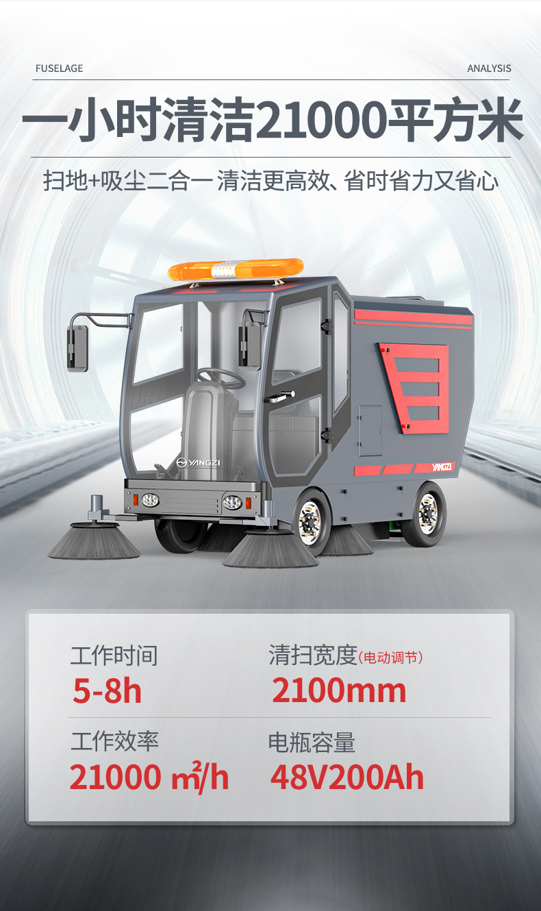 揚子環(huán)衛車(chē)_03.jpg