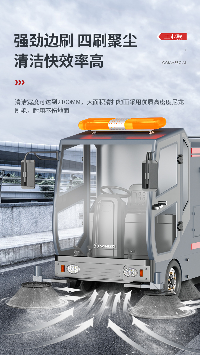 揚子環(huán)衛車(chē)_06.jpg