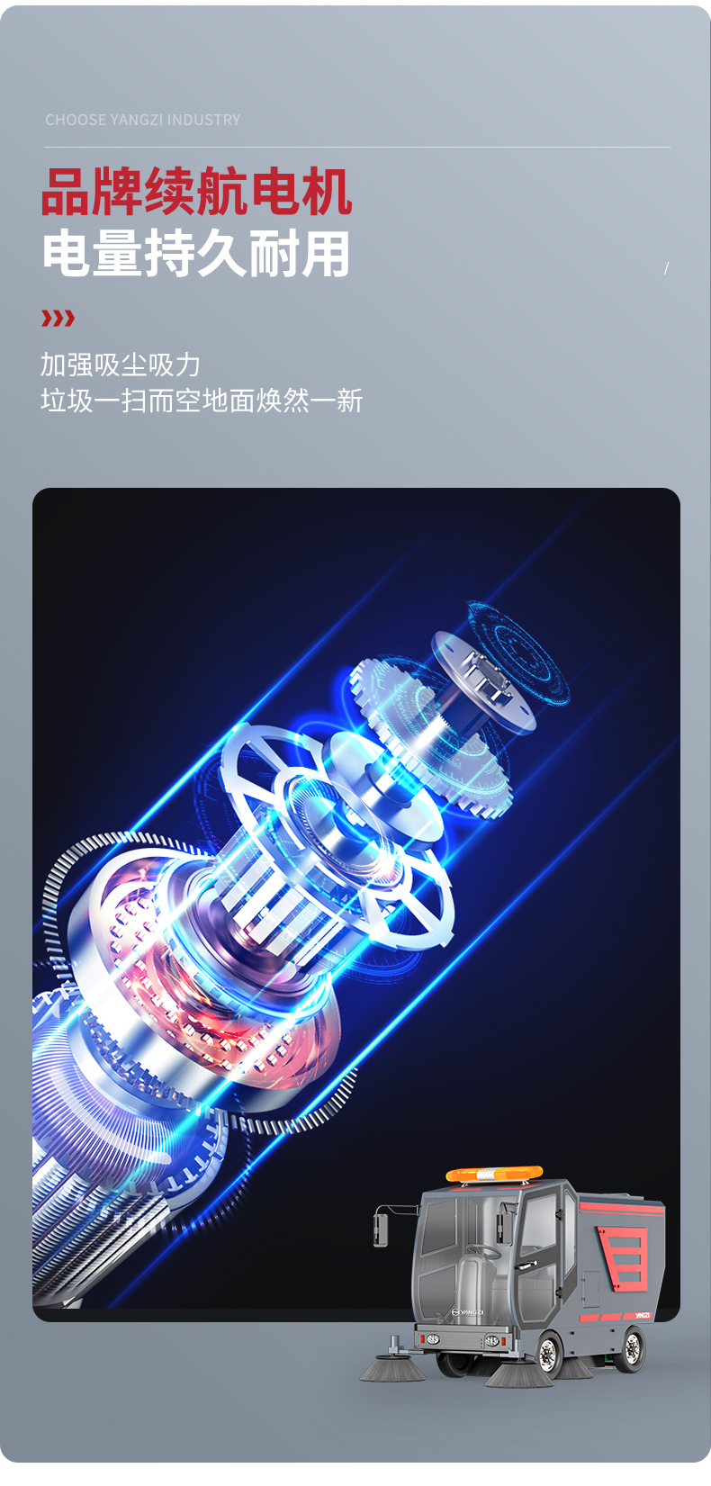 揚子環(huán)衛車(chē)_07.jpg