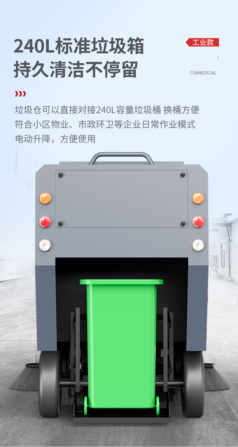 揚子環(huán)衛車(chē)_08.jpg