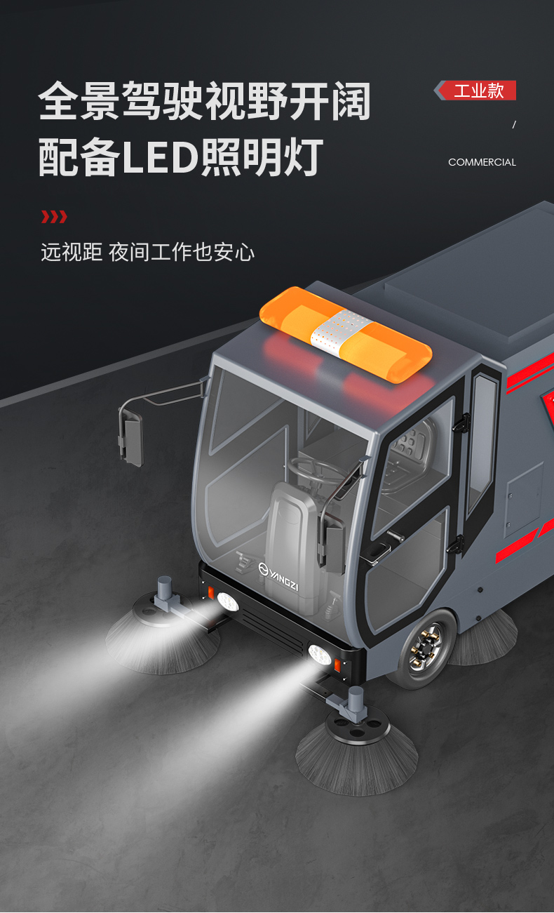 揚子環(huán)衛車(chē)_12.jpg
