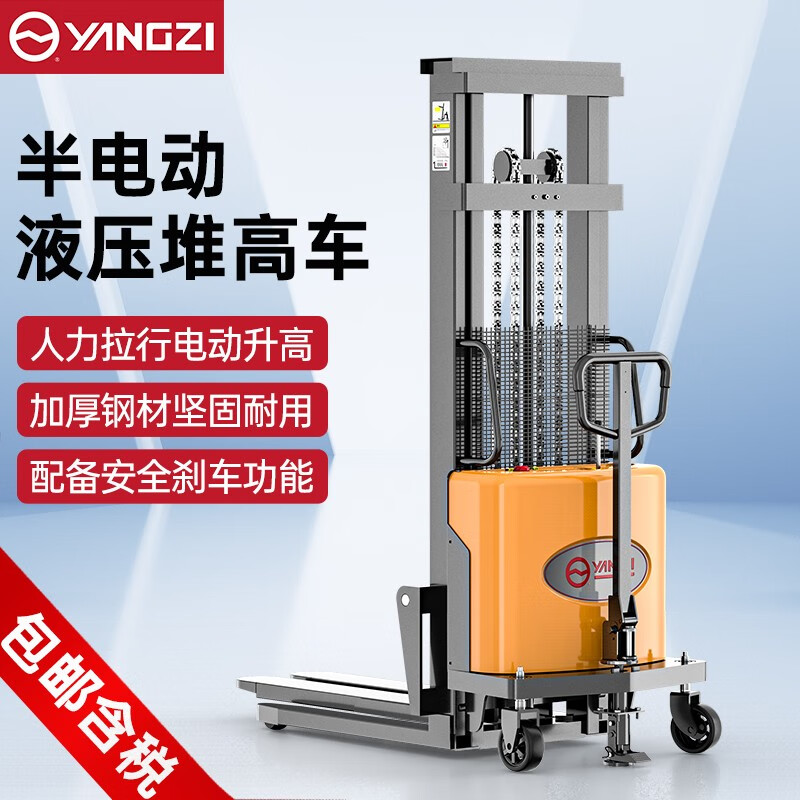 揚子電動(dòng)叉車(chē)YZ-B 半電動(dòng)堆高車(chē)1-2噸