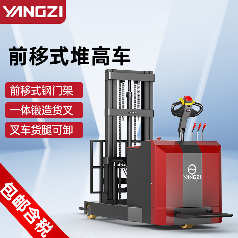揚子電動(dòng)叉車(chē)CQD前移式站架堆高車(chē)1-2噸無(wú)腿液壓升降車(chē)