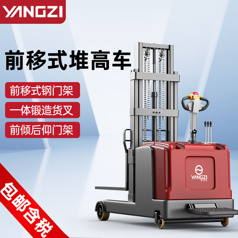 揚子 CQD-J 電動(dòng)叉車(chē)2噸前移式站駕堆高車(chē)