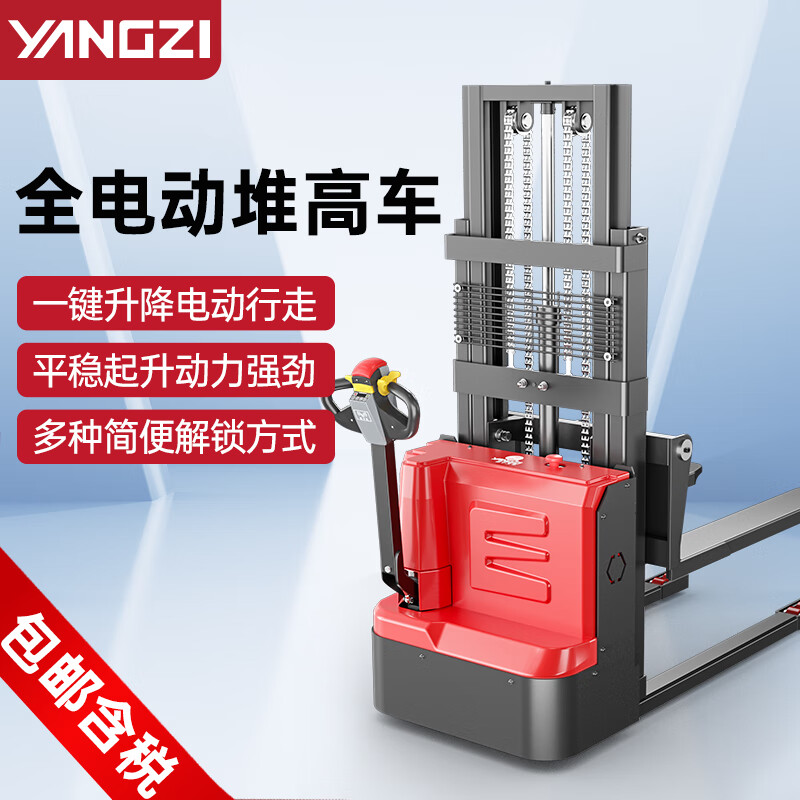 揚子電動(dòng)叉車(chē)堆高車(chē)液壓升降裝卸車(chē)托盤(pán)搬運車(chē)CDD-1520C 1.5噸2米
