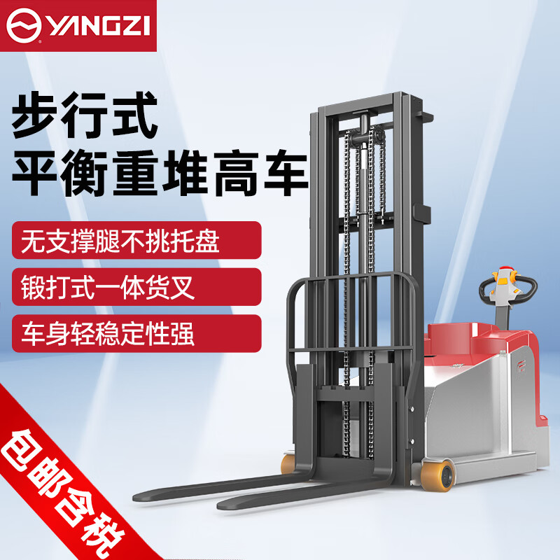 揚子電動(dòng)叉車(chē)CPDB無(wú)腿平衡重堆高車(chē)1噸