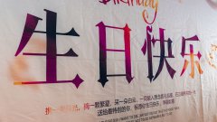 揚子工業(yè)|四月的壽星們生日快樂(lè )呀