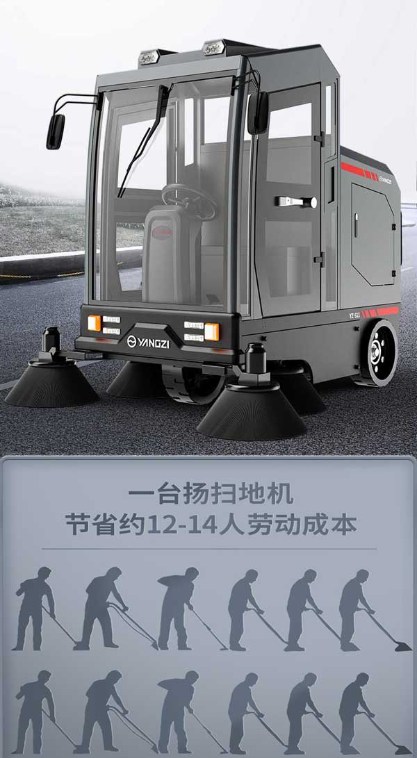 揚子駕駛式全自動(dòng)掃地機S11