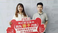 專(zhuān)訪(fǎng)揚子重慶代理商胡總：如何從裝修跨到清潔設備