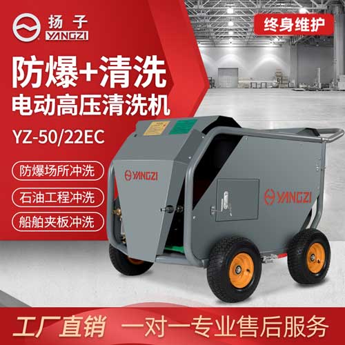 揚子超高壓清洗機怎么樣？